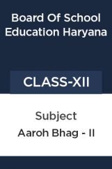आरोह भाग - II कक्षा - XII For Board Of School Education, Haryana आरोह भाग - II कक्षा - XII For Board Of School Education, Haryana