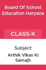 आर्थिक विकास की समझ कक्षा - X For Board Of School Education, Haryana आर्थिक विकास की समझ कक्षा - X For Board Of School Education, Haryana
