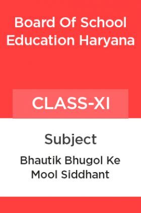 भौतिक भूगोल के मूल सिद्धांत कक्षा - XI For Board Of School Education, Haryana