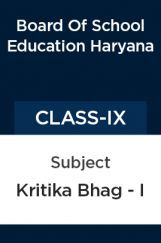 कृतिका भाग - I कक्षा - IX For Board Of School Education, Haryana कृतिका भाग - I कक्षा - IX For Board Of School Education, Haryana