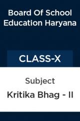 कृतिका भाग - II कक्षा - X For Board Of School Education, Haryana कृतिका भाग - II कक्षा - X For Board Of School Education, Haryana