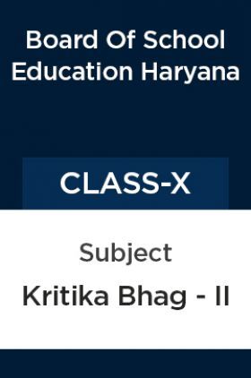 कृतिका भाग - II कक्षा - X For Board Of School Education, Haryana