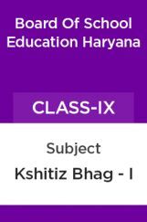क्षितिज भाग - I कक्षा - IX For Board Of School Education, Haryana क्षितिज भाग - I कक्षा - IX For Board Of School Education, Haryana