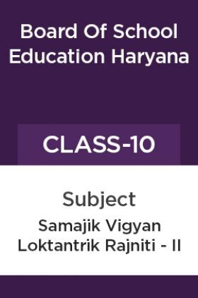 सामाजिक विज्ञान लोकतान्त्रिक राजनीति - II कक्षा - X For Board Of School Education, Haryana