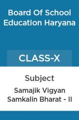 सामाजिक विज्ञान समकालीन भारत - II कक्षा - X For Board Of School Education, Haryana सामाजिक विज्ञान समकालीन भारत - II कक्षा - X For Board Of School Education, Haryana
