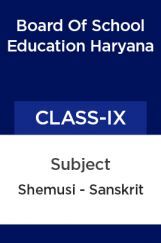 शेमुषी - संस्कृत कक्षा - IX For Board Of School Education, Haryana शेमुषी - संस्कृत कक्षा - IX For Board Of School Education, Haryana