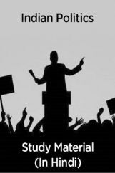 Indian Politics Study Material (In Hindi) Indian Politics Study Material (In Hindi)