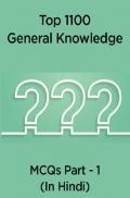 Top 1100 General Knowledge MCQs Part - 1 (In Hindi)