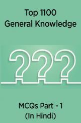Top 1100 General Knowledge MCQs Part - 1 (In Hindi) Top 1100 General Knowledge MCQs Part - 1 (In Hindi)