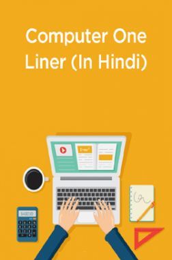 Download Computer One Liner (In Hindi) PDF Online 2020 by Panel Of Experts