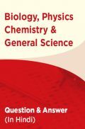 Biology, Physics, Chemistry & General Science Question & Answer (In Hindi)