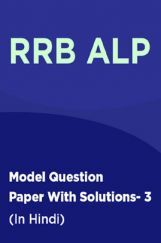 RRB ALP Model Question Paper With Solutions - 3 (In Hindi) RRB ALP Model Question Paper With Solutions - 3 (In Hindi)