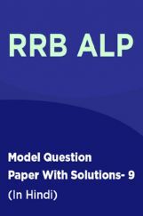 RRB ALP Model Question Paper With Solutions - 9 (In Hindi) RRB ALP Model Question Paper With Solutions - 9 (In Hindi)