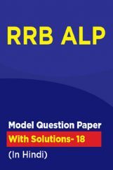RRB ALP Model Question Paper With Solutions - 18 (In Hindi) RRB ALP Model Question Paper With Solutions - 18 (In Hindi)
