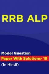 RRB ALP Model Question Paper With Solutions - 19 (In Hindi) RRB ALP Model Question Paper With Solutions - 19 (In Hindi)