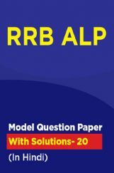 RRB ALP Model Question Paper With Solutions - 20 (In Hindi) RRB ALP Model Question Paper With Solutions - 20 (In Hindi)