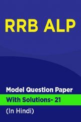 RRB ALP Model Question Paper With Solutions - 21 (In Hindi) RRB ALP Model Question Paper With Solutions - 21 (In Hindi)