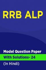 RRB ALP Model Question Paper With Solutions - 24 (In Hindi) RRB ALP Model Question Paper With Solutions - 24 (In Hindi)