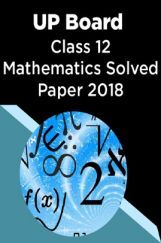 UP Board Class 12 Mathematics Solved Paper 2018 UP Board Class 12 Mathematics Solved Paper 2018