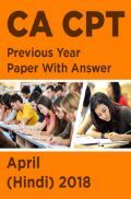 CA CPT Previous Year Paper With Answer April (Hindi) 2018 CA CPT Previous Year Paper With Answer April (Hindi) 2018