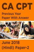 CA CPT Previous Year Paper With Answer June 2018 (Hindi) Paper-2 CA CPT Previous Year Paper With Answer June 2018 (Hindi) Paper-2