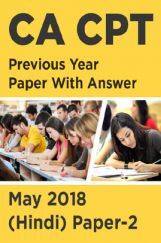 CA CPT Previous Year Paper With Answer May 2018 (Hindi) Paper-2 CA CPT Previous Year Paper With Answer May 2018 (Hindi) Paper-2