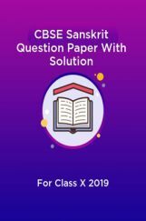 CBSE Sanskrit Question Paper With Solution For Class-X 2019 CBSE Sanskrit Question Paper With Solution For Class-X 2019