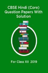 CBSE Hindi (Core) Question Papers With Solution For Class XII 2019 CBSE Hindi (Core) Question Papers With Solution For Class XII 2019