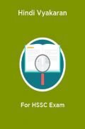 Hindi Vyakaran For HSSC Exam Hindi Vyakaran For HSSC Exam