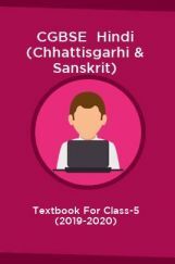 CGBSE Hindi (Chhattisgarhi & Sanskrit) Textbook For Class-5 (2019-2020) CGBSE Hindi (Chhattisgarhi & Sanskrit) Textbook For Class-5 (2019-2020)
