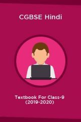 CGBSE Hindi Textbook For Class-9 (2019-2020) CGBSE Hindi Textbook For Class-9 (2019-2020)