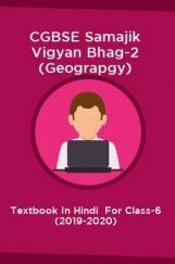 CGBSE Samajik Vigyan Bhag-2 (Geograpgy) Textbook In Hindi  For Class-6 (2019-2020) CGBSE Samajik Vigyan Bhag-2 (Geograpgy) Textbook In Hindi  For Class-6 (2019-2020)