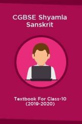 CGBSE Shyamla Sanskrit Textbook For Class-10 (2019-2020) CGBSE Shyamla Sanskrit Textbook For Class-10 (2019-2020)