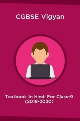 CGBSE Vigyan Textbook In Hindi For Class-9 (2019-2020) CGBSE Vigyan Textbook In Hindi For Class-9 (2019-2020)