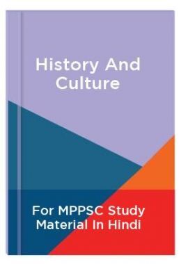 Download History And Culture For MPPSC Study Material In Hindi PDF ...
