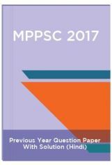 MPPSC 2017 Previous Year Question Paper With Solution (Hindi) MPPSC 2017 Previous Year Question Paper With Solution (Hindi)