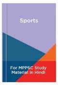 Sports For MPPSC Study Material In Hindi Sports For MPPSC Study Material In Hindi