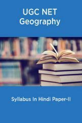 UGC NET Geography Syllabus In Hindi Paper-II UGC NET Geography Syllabus In Hindi Paper-II