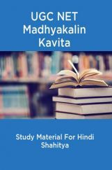 UGC NET Madhyakalin Kavita Study Material For Hindi Shahitya UGC NET Madhyakalin Kavita Study Material For Hindi Shahitya