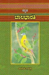 Kannada Balbharti Textbook For Class-6 Kannada Balbharti Textbook For Class-6