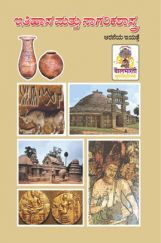 Kannada History And Civics Textbook For Class-6 Kannada History And Civics Textbook For Class-6