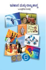 Kannada History And Political Textbook For Class-9 Kannada History And Political Textbook For Class-9
