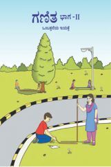 Kannada Maths Part-2 Textbook For Class-9 Kannada Maths Part-2 Textbook For Class-9