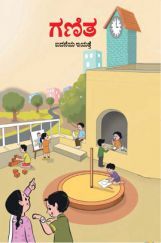 Kannada Maths Textbook For Class-5 Kannada Maths Textbook For Class-5