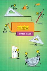 Kannada Maths Textbook For Class-6 Kannada Maths Textbook For Class-6