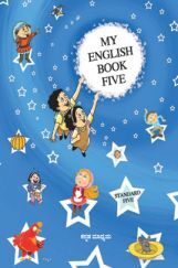 Kannada My English Book Textbook For Class-5 Kannada My English Book Textbook For Class-5