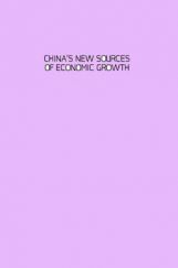 China's New Sources Of Economic Growth China's New Sources Of Economic Growth