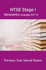 NTSE Stage I Maharashtra Language 2017-18 (Solved Paper)