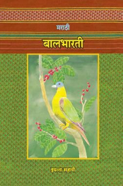 Marathi to english learning book pdf