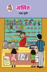 Maharashtra School Textbook Ganit For Class-2 Maharashtra School Textbook Ganit For Class-2